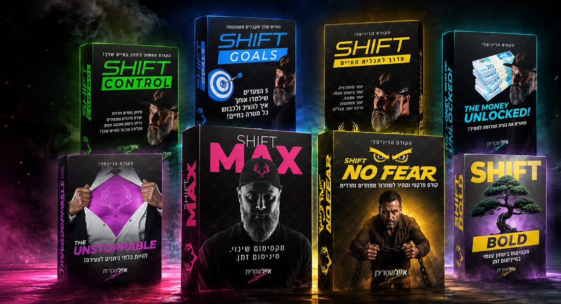 שמונת תהליכי SHIFT — הגיע הזמן להפסיק להיות עבד. זו הדרך למימוש תכלית החיים שלך.